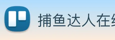 捕鱼达人在线玩网页版 Logo